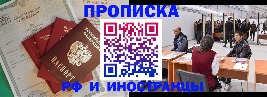временная регистрация гарантия в Кстово
