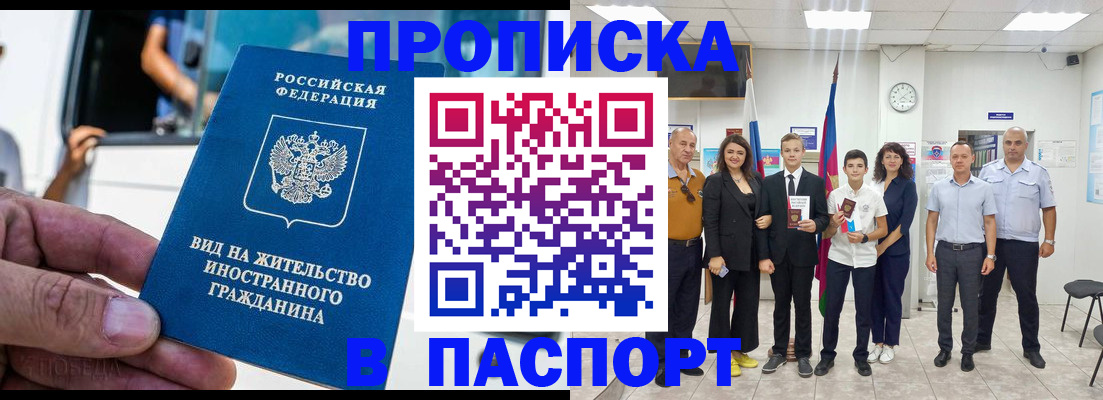 прописка иностранных граждан в Кстово